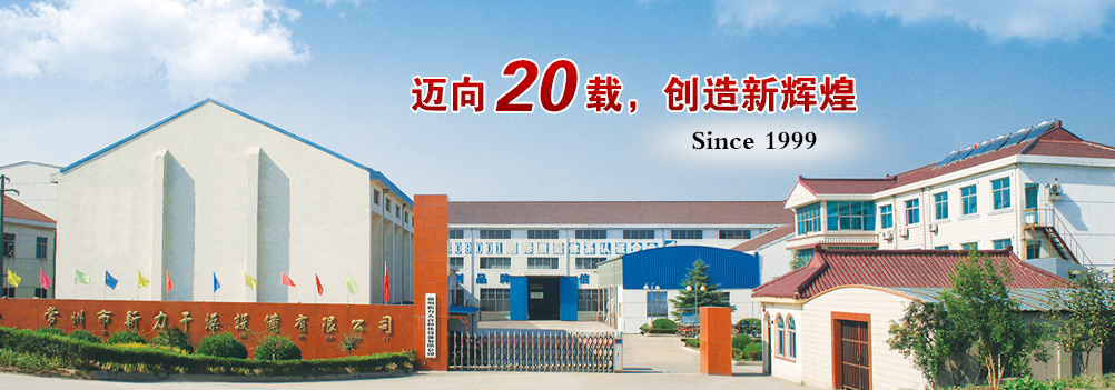 山東天力重工集團(tuán)有限公司