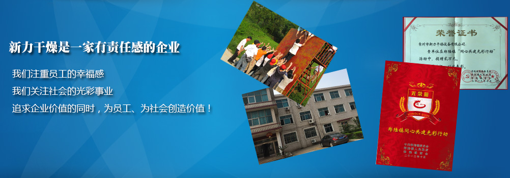 山東天力重工集團(tuán)有限公司